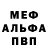 Метамфетамин витя Ida Fowler