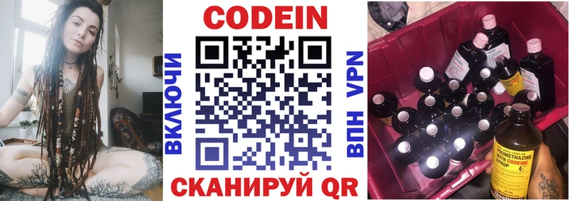 Кодеиновый сироп Lean Purple Drank  купить  цена  Орёл 