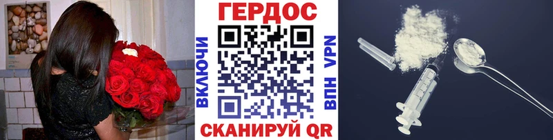 ГЕРОИН герыч  купить наркоту  Орёл 