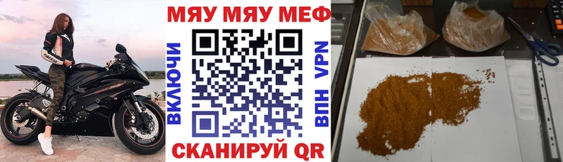 МЕФ VHQ  как найти   Орёл 