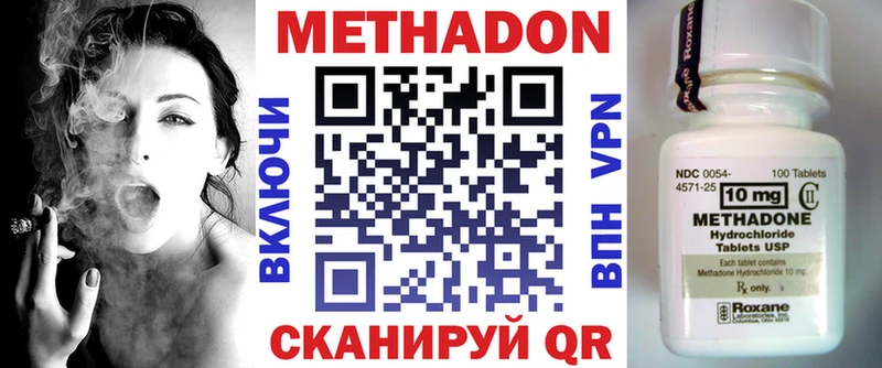 МЕТАДОН кристалл  Орёл 